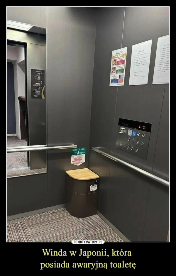 Winda w Japonii, która posiada awaryjną toaletę –  ちょっとひとやすみ25S